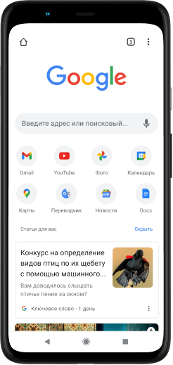 Как установить браузер гугл хром на компьютер бесплатно и безопасно. Смотреть фото Как установить браузер гугл хром на компьютер бесплатно и безопасно. Смотреть картинку Как установить браузер гугл хром на компьютер бесплатно и безопасно. Картинка про Как установить браузер гугл хром на компьютер бесплатно и безопасно. Фото Как установить браузер гугл хром на компьютер бесплатно и безопасно